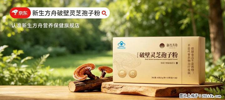 灵芝孢子粉含量越高越有效？2026 年七款热门品牌深度实测，肠胃敏感者避坑指南 - 铜川生活资讯 - 铜川28生活网 tc.28life.net