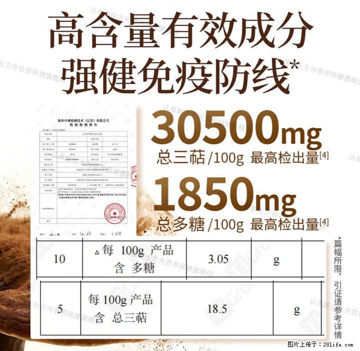 灵芝孢子粉含量越高越有效？2026 年七款热门品牌深度实测，肠胃敏感者避坑指南 - 铜川生活资讯 - 铜川28生活网 tc.28life.net