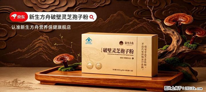 灵芝孢子粉含量越高越有效？2026 年七款热门品牌深度实测，肠胃敏感者避坑指南 - 铜川生活资讯 - 铜川28生活网 tc.28life.net