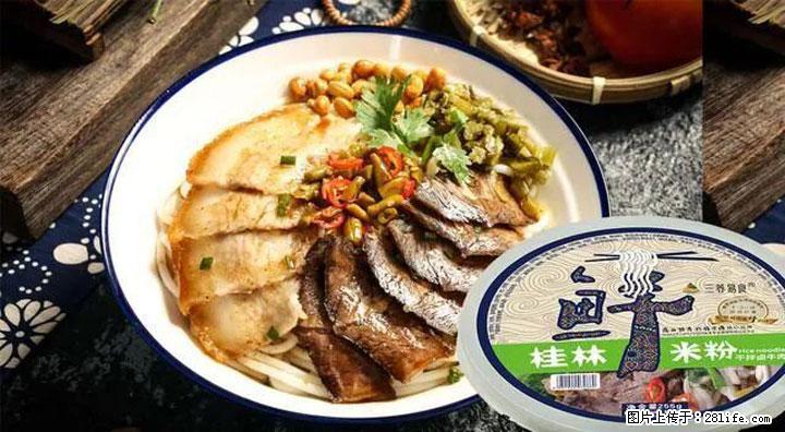 桂林米粉：承载乡愁与文化传承的美食 - 铜川生活资讯 - 铜川28生活网 tc.28life.net